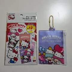 ハローキティ 50周年 ファスナーケース リトルツインスターズ