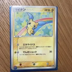 2026年最新】ポケモンカード マイナンの人気アイテム - メルカリ