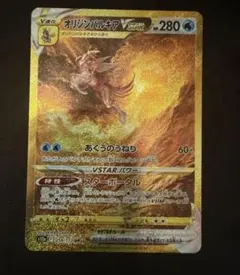 2026年最新】ポケモンカード オリジンパルキア urの人気アイテム
