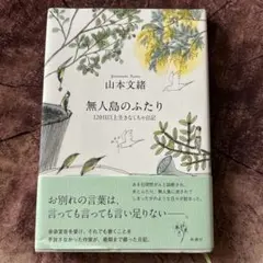 文庫本 文学・小説
