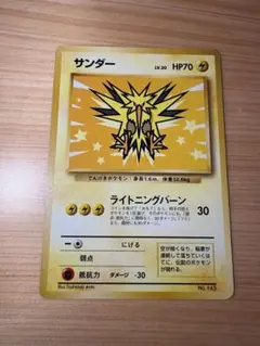 ANA ポケモンジェット就航記念ゴールドボーディングパス そらをとぶ