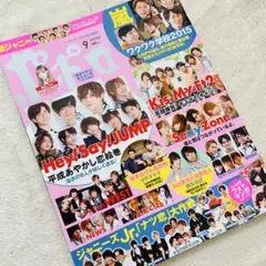 ポポロ 2015年ジャニーズ