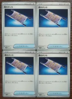 【BPデッキビルド】グッズ　夜のタンカ　4枚セット㉓