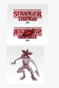 一番くじ ストレンジャー・シングス 未知の世界 フィギュア まとめ売り