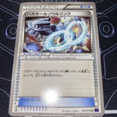 ギャラドスソウルリンク U XY9 破天の怒り 075/080 - メルカリ