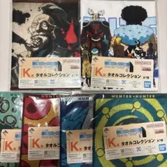 一番くじ　ハンターハンター　K賞　タオルコレクション　6点　セミコンプ　新品