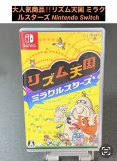 Nintend Switch リズム天国ミラクルスターズ オリジナルBOXセット