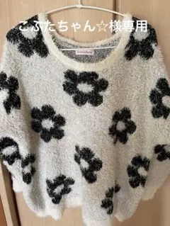 こぶたちゃん☆様 リクエスト 2点 まとめ商品