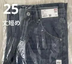【完売品・即日発送】ユニクロ　バギーカーブジーンズ　25 丈短め