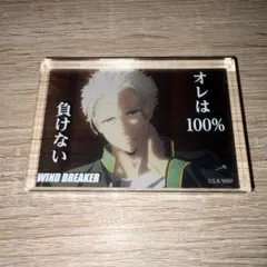 WIND BREAKER ウィンブレ展 缶マグネット 12巻 梅宮一 - メルカリ