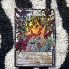 2026年最新】赤き竜 ケッツァーコアトルの人気アイテム - メルカリ