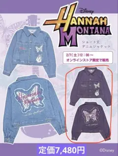 限定値下げ アベイル Hannah Montana デニムジャケット - メルカリ