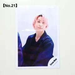 【No.21】 SnowMan 佐久間大介 公式写真