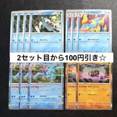 メガオーダイルex デッキパーツ　トレントハート　計12枚