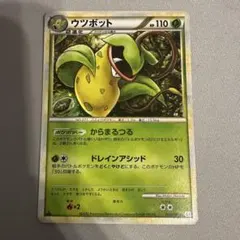 旧裏 ウツボット LV.42 キラ ジャングル 初版級 1996年 希少 - メルカリ