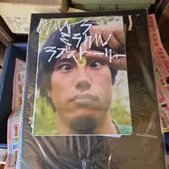 お譲り品】VHS TVドラマ 森田剛主演 ミラクル「仮面高校生」 VHS