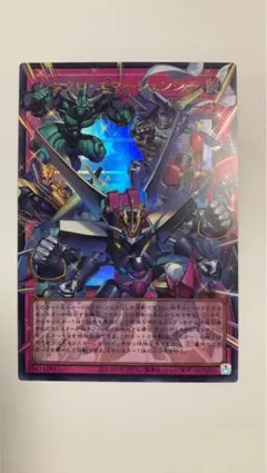 遊戯王カード　シンクロ・エマージェンシー　オーバーフレームウルトラレア