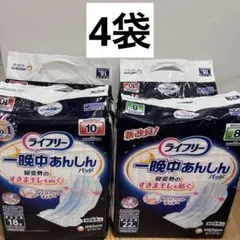 ライフリー 尿とりパッド 一晩中あんしん 夜用超スーパー 10回吸収 8回吸収のサムネイル