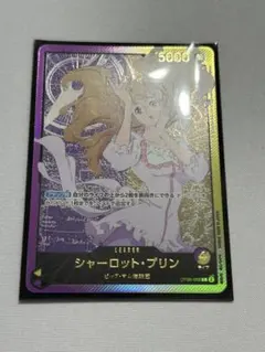 2026年最新】シャーロット・プリン リーパラの人気アイテム - メルカリ