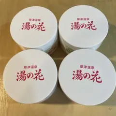 草津温泉 湯の花 2個セット 温泉 - メルカリ