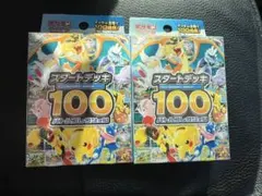 【ポケモンカードMEGA】スタートデッキ100 バトルコレクション
