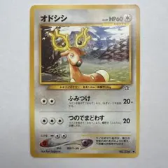 オドシシ CL ポケモンカードゲーム Classic CLL 016/032 | Mercari