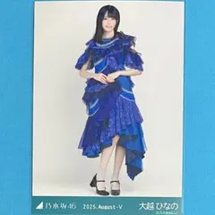 【匿名配送】 大越ひなの 13thBDライブ衣装2 ヒキ 乃木坂46