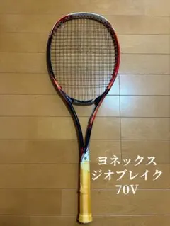 2026年最新】ジオブレイク 70vの人気アイテム - メルカリ