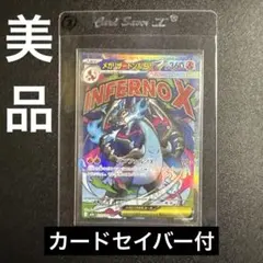 【美品】メガリザードンXex MA M2a 223/193 メガドリームex ②