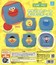 セサミストリート　ポーチ　ガチャガチャ