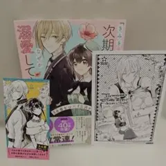 2026年最新】君のことを好きにはなれないと言われたので、白い結婚を