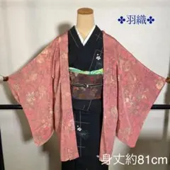 着物 羽織 正絹 しつけ付き ピンク系地 90U