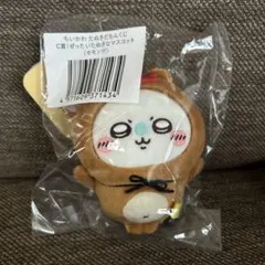 ちいかわ たぬきだもんくじ C賞:ぜったいたぬきなマスコット(モモンガ)