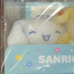 サンリオ 当たりくじ ラストスペシャル賞 マスコットセット シナモロールのみ