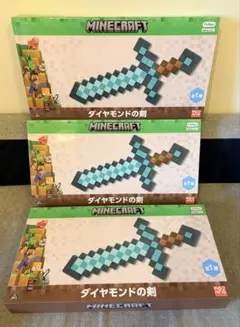 新品未開封 マインクラフト 金の剣 3個セット - メルカリ