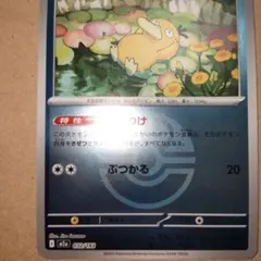 コダック 水タイプ HP70 ポケモンカード - メルカリ