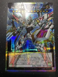 【美品】NO.99希望皇ホープドラグナー　オーバーフレーム　プリシク　１枚