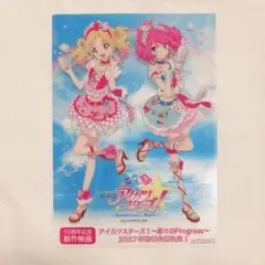 2026年最新】劇場版アイカツ 入場者特典の人気アイテム - メルカリ