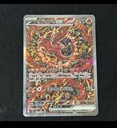 【美品】オドリドリex SAR M2 インフェルノX 111/080