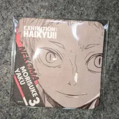 ハイキュー！　原画展　EXHIBITION　音駒高校　アートコースター　夜久衛輔