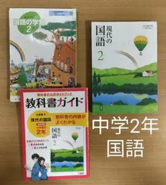 2025年最新】教科書ガイド 中の人気アイテム - メルカリ