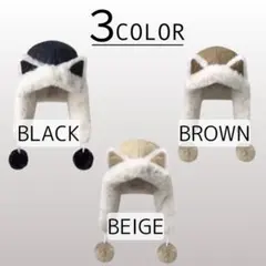 99猫耳フライトキャップ 白茶 帽子 防寒 ボア ぽんぽん オルチャン 子供