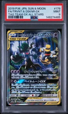 こくばバドレックスV SR S6K 漆黒のガイスト 076/070 psa10 - メルカリ