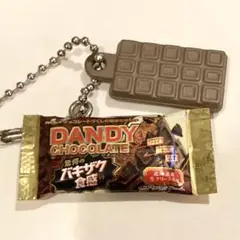 フタバ食品 ガチャ ミニチュアマスコットチャーム ダンディーチョコ フィギュア
