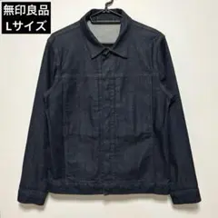 無印良品 MUJI 縦横ストレッチ デニムジャケット Gジャン Lサイズ