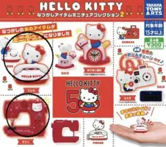 ハローキティ❤ミニチュアコレクション2ガチャガチャ