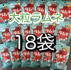 森永製菓　大粒　ラムネ　41g 18袋セットのサムネイル
