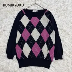 ＊組曲＊KUMIKYOKU【M】アーガイルニット袖ボタン　キャンパス　通勤通学