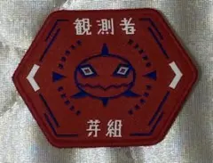 2025年最新】神椿 ワッペンの人気アイテム - メルカリ