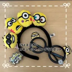 USJ ミニオン カチューシャ サングラスセット